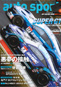 auto sport（オートスポーツ）No.1505 5/10号