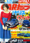 CARトップ5月号