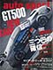 auto sport（オートスポーツ）No.1570 3/10号