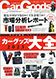 Car Goods Magazine（カーグッズマガジン）3月号