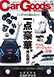 Car Goods Magazine（カーグッズマガジン）10月号