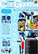 Car Goods Magazine（カーグッズマガジン）6月号